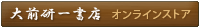 大前研一書店で購入