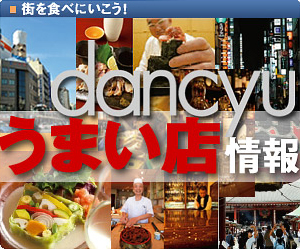dancyu
