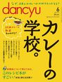 dancyu