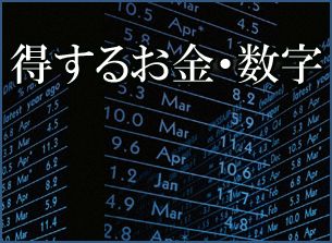 金持ちと貧乏は遺伝する