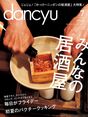 dancyu