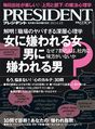 PRESIDENT