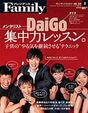 プレジデントFamily
