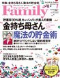 プレジデントFamily