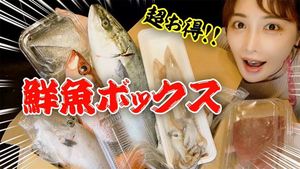 YouTubeチャンネル『魚屋の森さん』では、鮮魚BOXの魚の調理法を紹介する動画も公開した