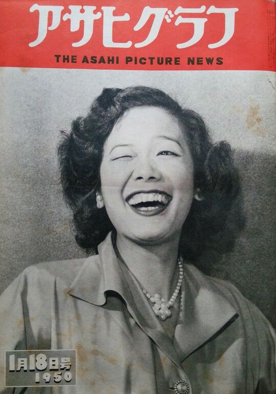 笠置シヅ子（写真＝朝日新聞社『アサヒグラフ』1950年1月18日号）