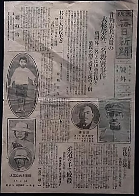 伊藤野枝さんと大杉栄さんの死去を悼む毎日新聞の記事
