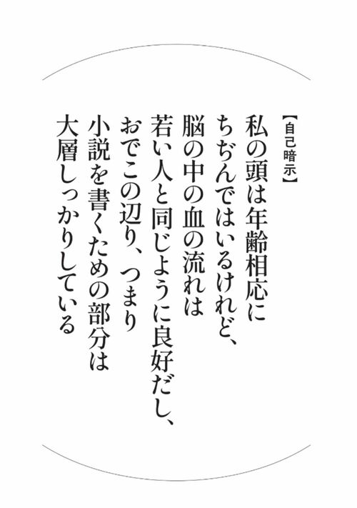 宇野千代の言葉