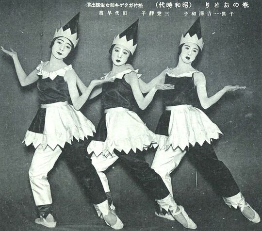 1929年公演「第4回春のおどり開国文化」で踊る笠置シズ子（中央）