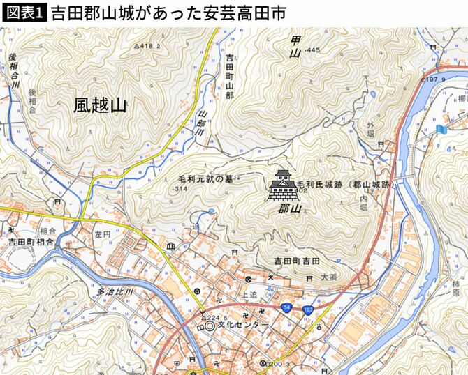 【図表】吉田郡山城があった安芸高田市