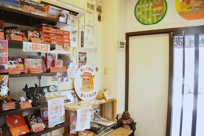 あら竹本店の店内