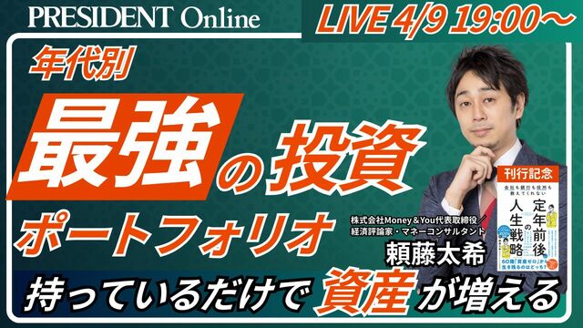 特別LIVEセミナー
