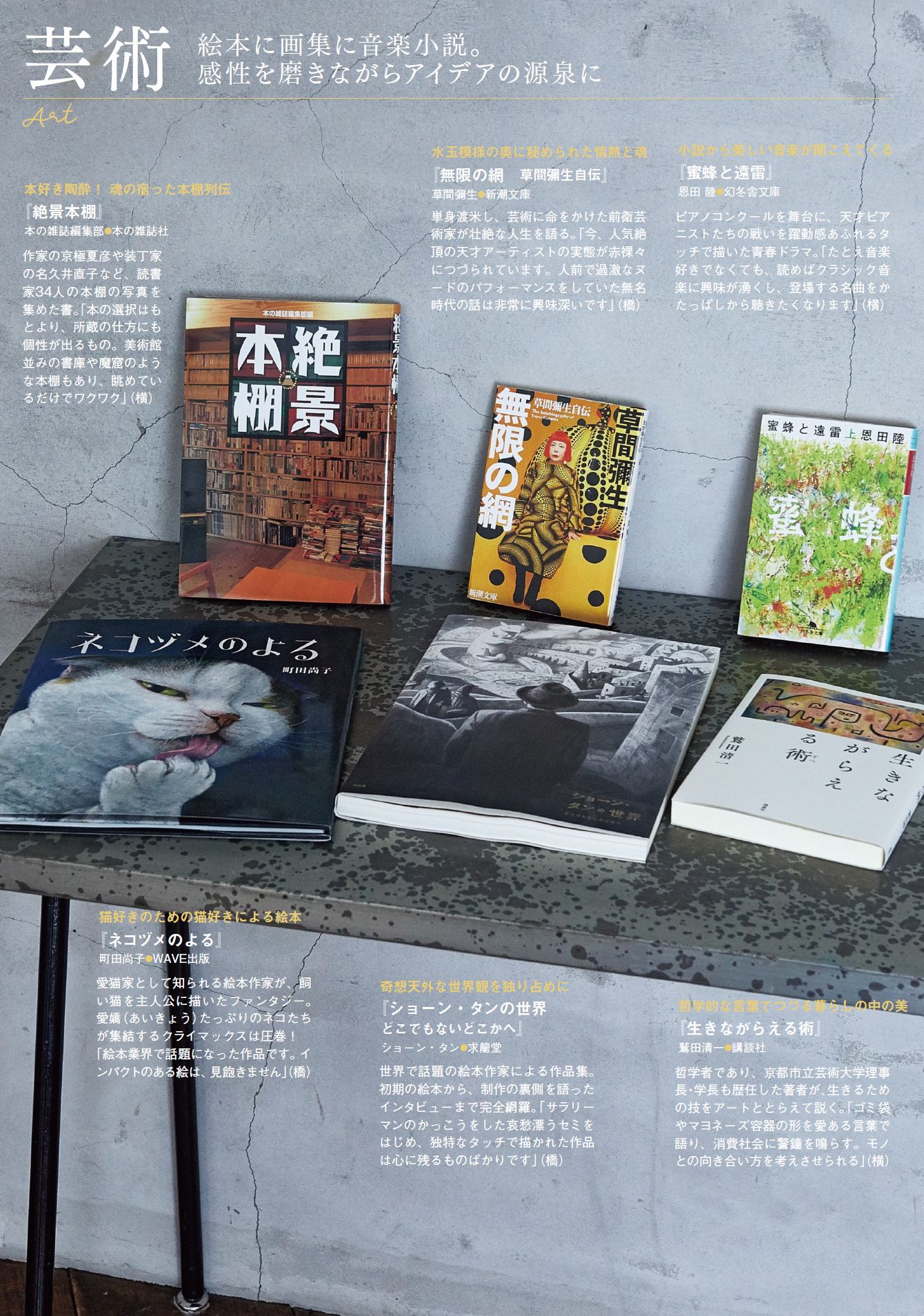 人生100年時代を豊かにする厳選ブックリスト 7 7 President Woman Online プレジデント ウーマン オンライン 女性リーダーをつくる