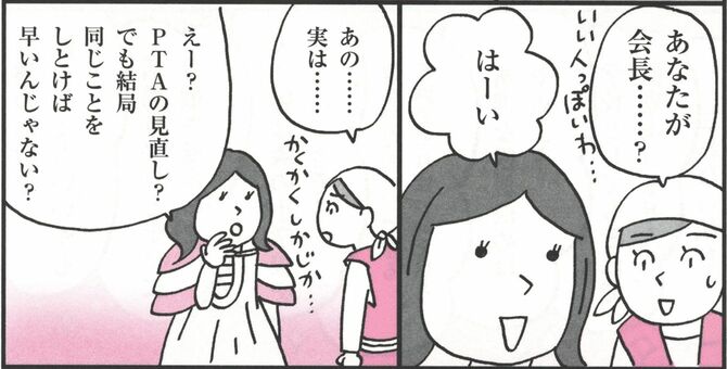 漫画＝おぐらなおみ ※『さよなら、理不尽PTA！』より