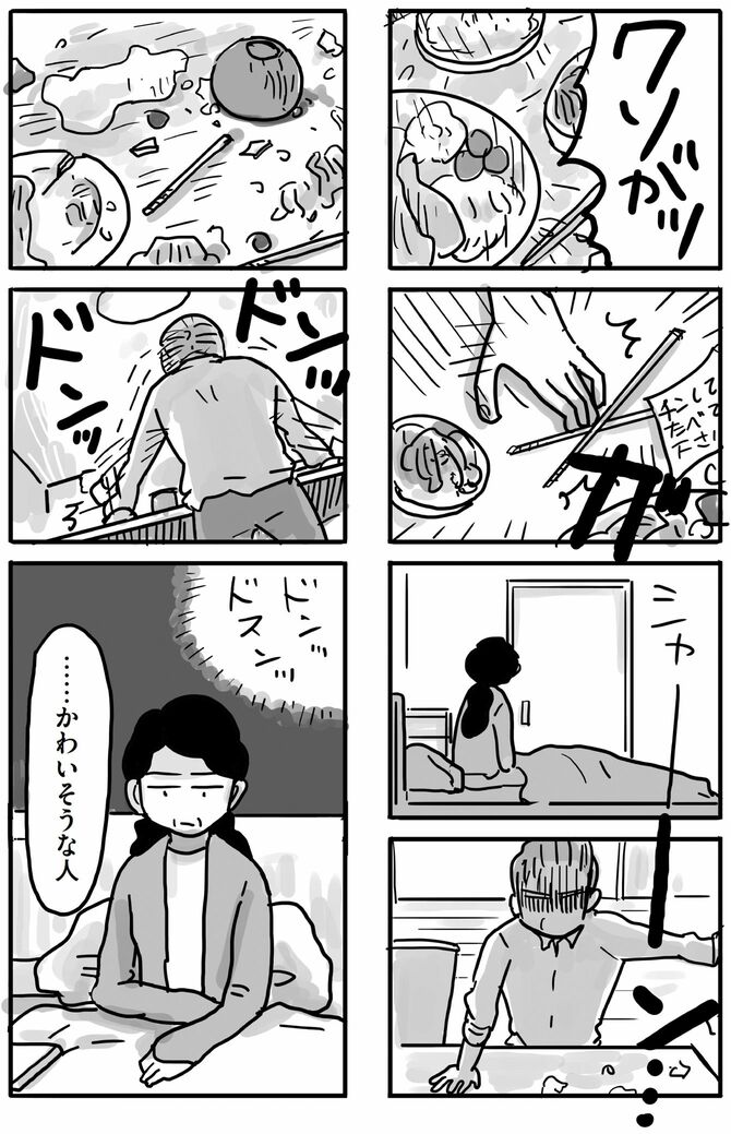 マンガ10ページ目