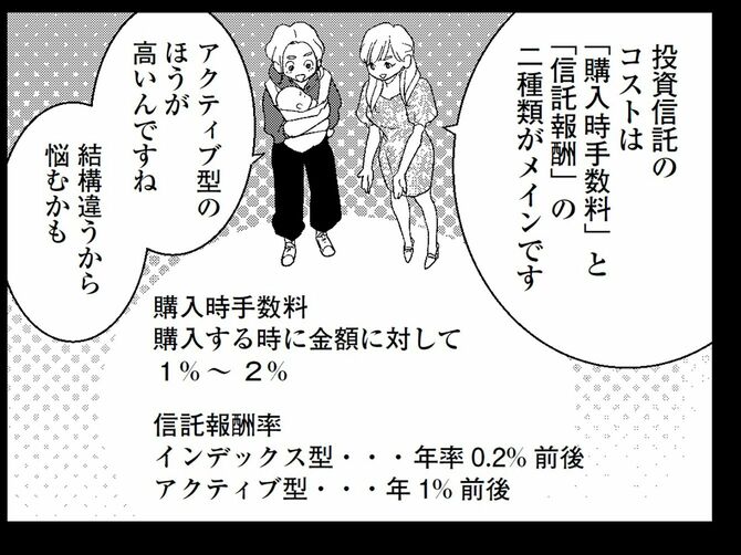 『マンガでよくわかる資産運用1年生 億り人杉原杏璃と一緒に』