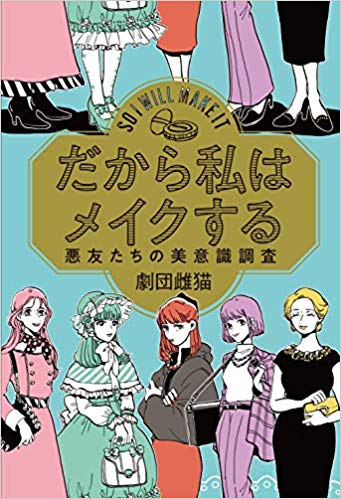 1万円の美容液を使うコスメオタクの素顔 化粧は なりたい自分への扉 である President Online プレジデントオンライン