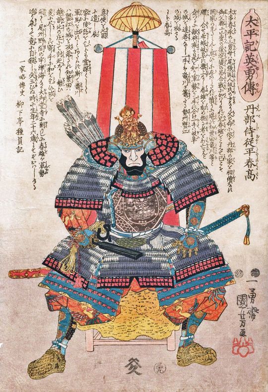 歌川国芳が織田信孝（三男）をモデルに描いた『太平記英勇傳：丹部侍従平春高』、江戸時代（1849年）