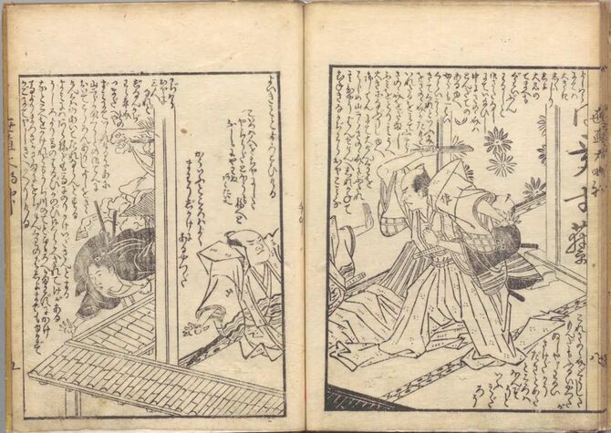 石部琴好 作 ほか『黒白水鏡』