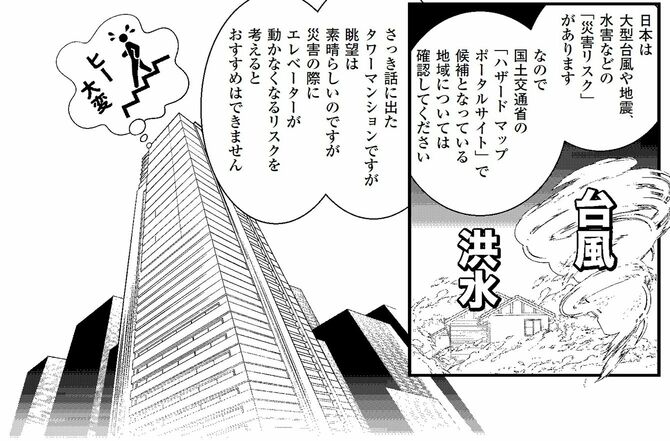 『マンガでよくわかる資産運用1年生 億り人杉原杏璃と一緒に』