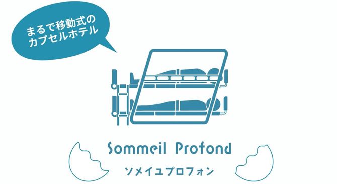 本多さんがデザインした「ソメイユプロフォン」のロゴ（提供＝高知駅前観光）
