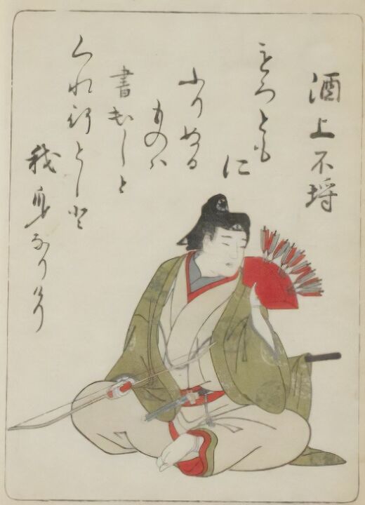 北尾政演（山東京伝）・画、宿屋飯盛・撰『吾妻曲狂歌文庫』より「酒上不埒」