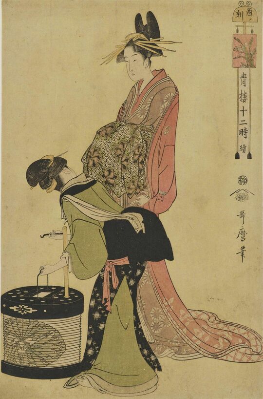 喜多川歌麿「青樓十二時 續・酉（とり）ノ刻」（午後6）