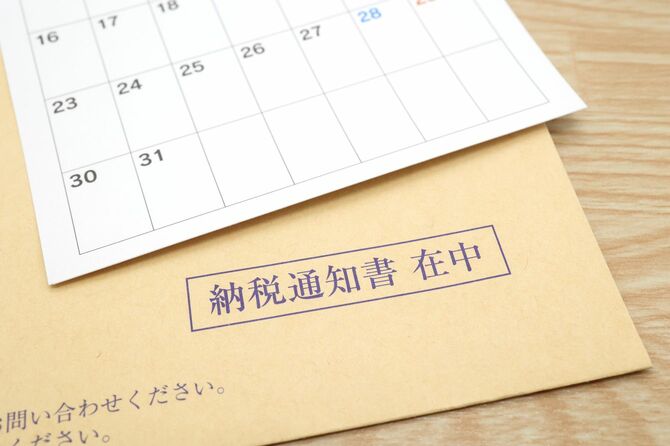 納税通知書在中の封筒とカレンダー