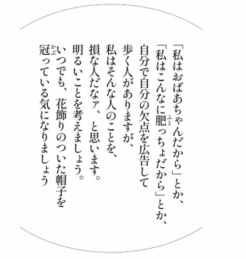 宇野千代の言葉