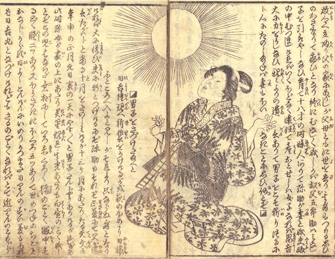 歌川芳虎画『繪本太閤記』弐編、松延堂伊勢屋庄之助、1871年