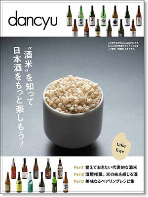 株式会社全農ビジネスサポート様　表紙