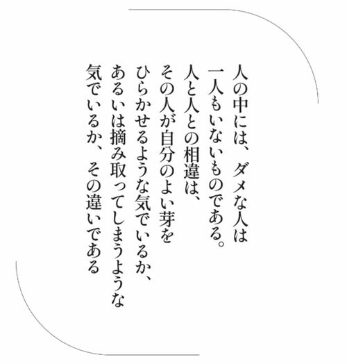 宇野千代の言葉②