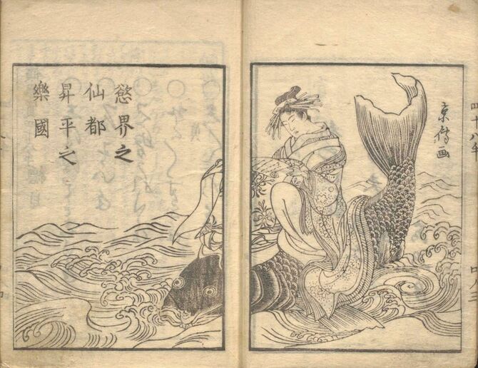 『傾城買四十八手』（東京大学駒場図書館所蔵）