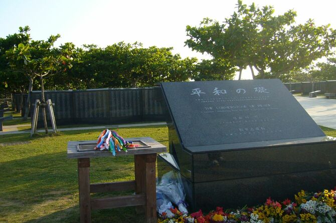 沖縄県糸満市の平和祈念公園にある「平和の礎」