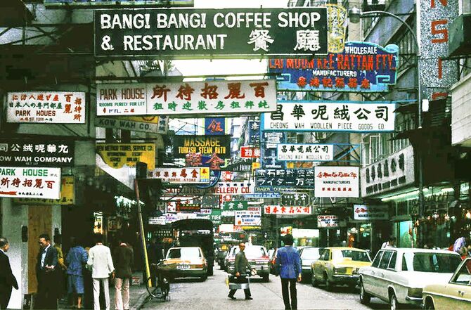 九龍のショッピングストリート。1978年3月、香港