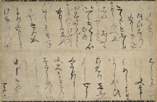 秀吉が上洛中の天正14年（1586）、妻の杉原氏（北政所お寧）に宛てて出した手紙