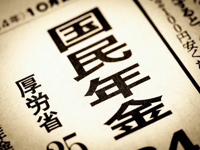 日本語で「国民年金」と書かれたニュース見出し