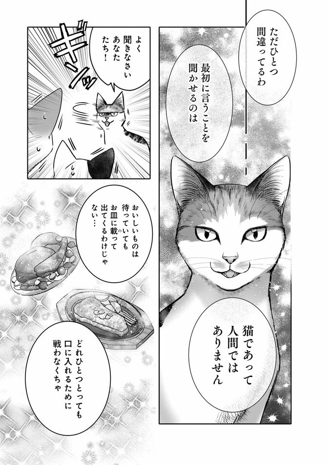 コミック『猫語の教科書』©沙嶋カタナ、ポール・ギャリコ／KADOKAWA	