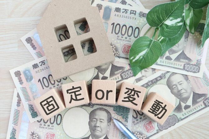 住宅ローン金利の選択についての画像