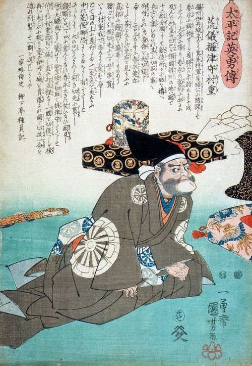 歌川国芳画「太平記英雄伝廿七 荒儀摂津守村重」19世紀