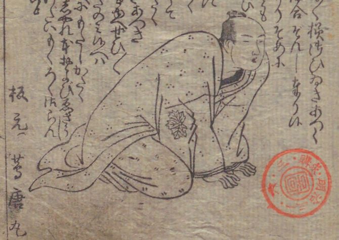 山東京伝『箱入娘面屋人魚』（部分）