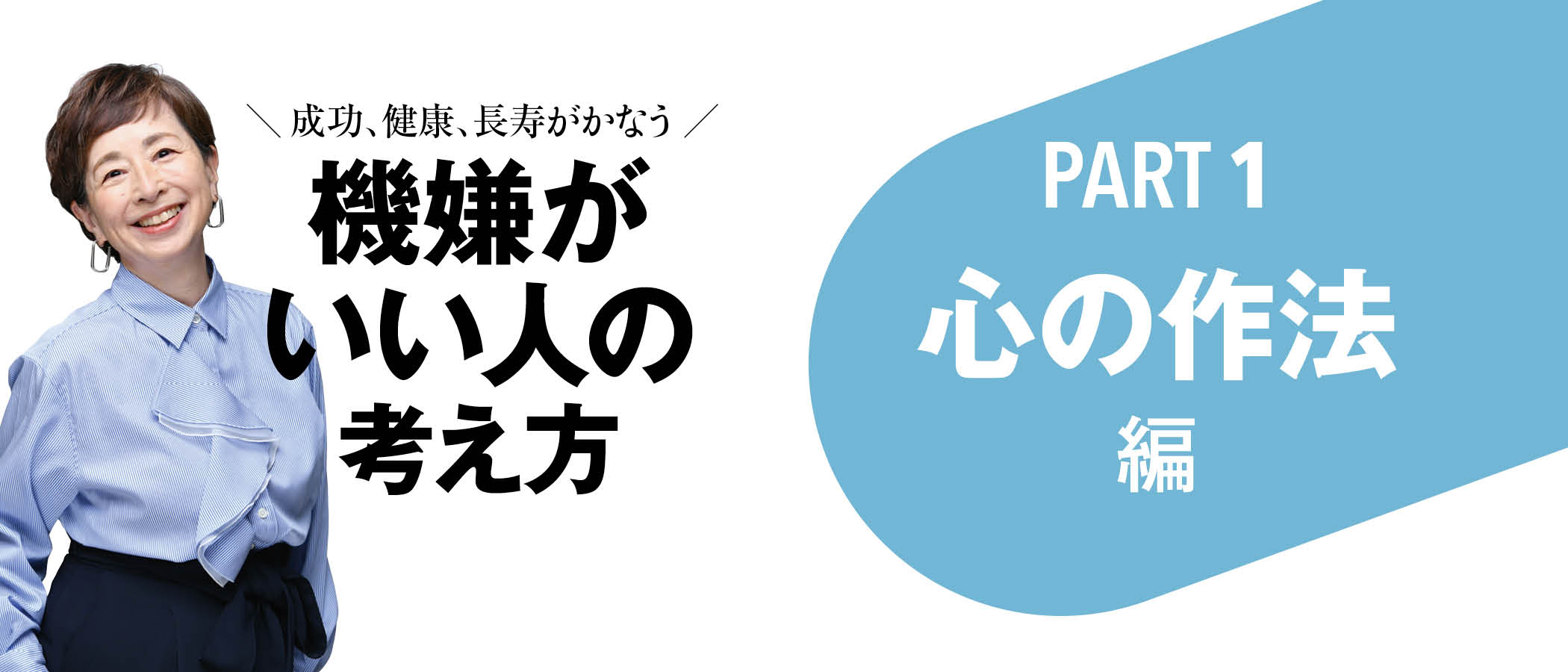 今号をまるごと読む