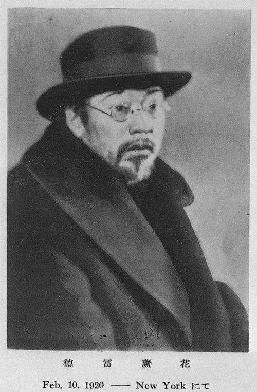 徳冨蘆花の写真、1920年撮影