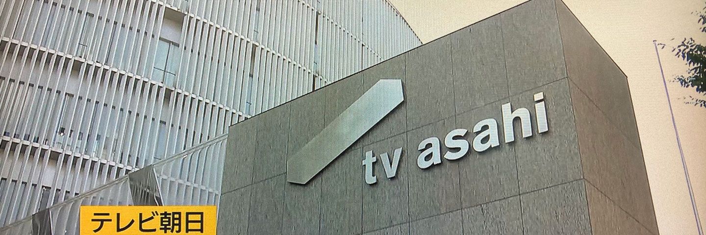 テレ朝 飲酒転落 五輪スタッフ10名の 9時間ハシゴ大宴会 全内幕 転落女性は自分たちのグループ President Online プレジデントオンライン