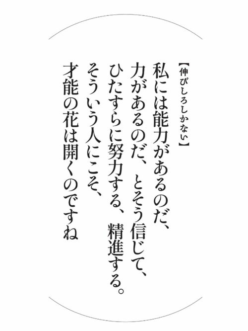 宇野千代の言葉①