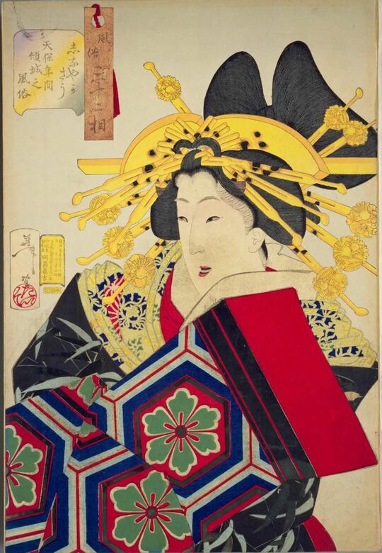 芳年『風俗三十二相　しなやかさう　天保年間傾城之風俗』