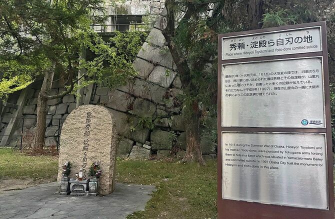 大坂城公園、秀頼・淀殿ら自刃の地