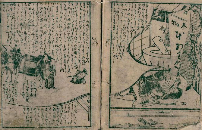 恋川春町 作・画『金々先生栄花夢』（版元：鱗形屋孫兵衛）、安永4年（1775）