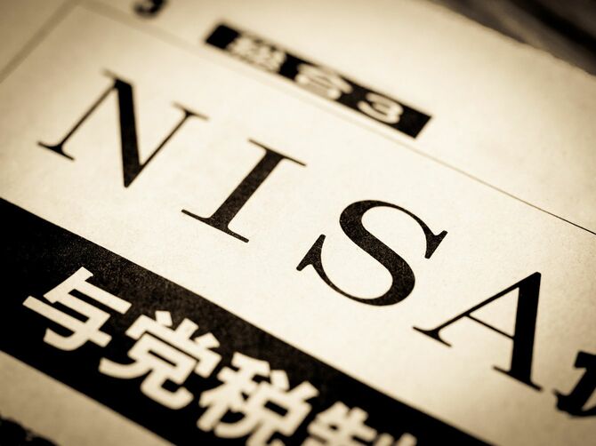 見出しに踊る「NISA」の文字