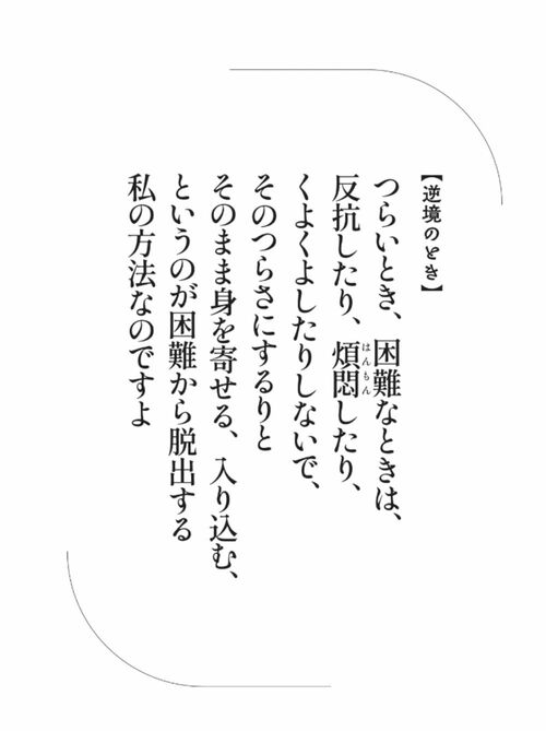 宇野千代の言葉